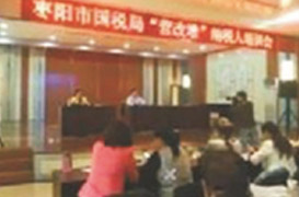 2016年襄州區(qū)建筑業(yè)“營改增”、老河口市房地產(chǎn)業(yè)“營改增”、棗陽市四大行業(yè)“營改增”培訓講座